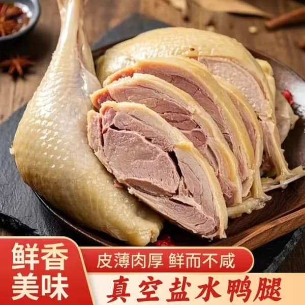 Утиные голени в соленом соусе по-нанкински, готовая мясная закуска в вакуумной упаковке, закуска к пиву в большой упаковке