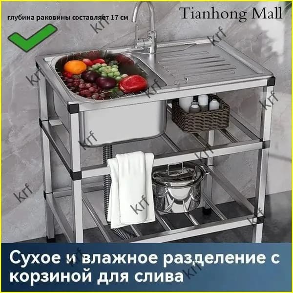 Садовая кухня,76х43х78см