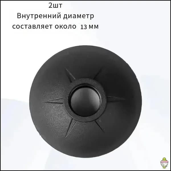 Наконечники для палок