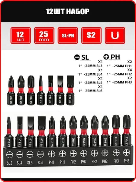 Биты торсионные магнитные TORSION SL3 SL4 SL5 SL6 PH1 PH2 PH3 25 мм 12 шт by USTOP