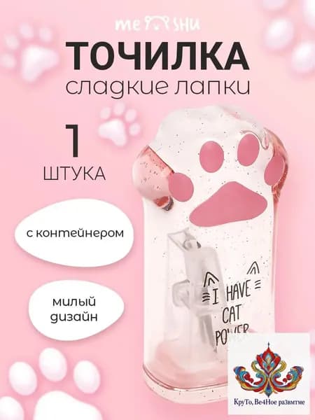 Качественная точилка, премиумконтейнер