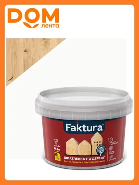 Шпатлевка FAKTURA по дереву белая, банка 0,4 кг