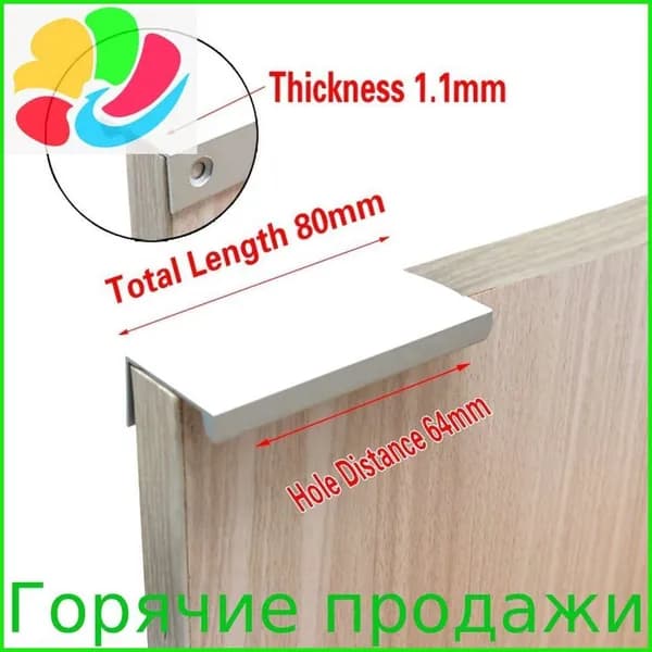 Ручка мебельная