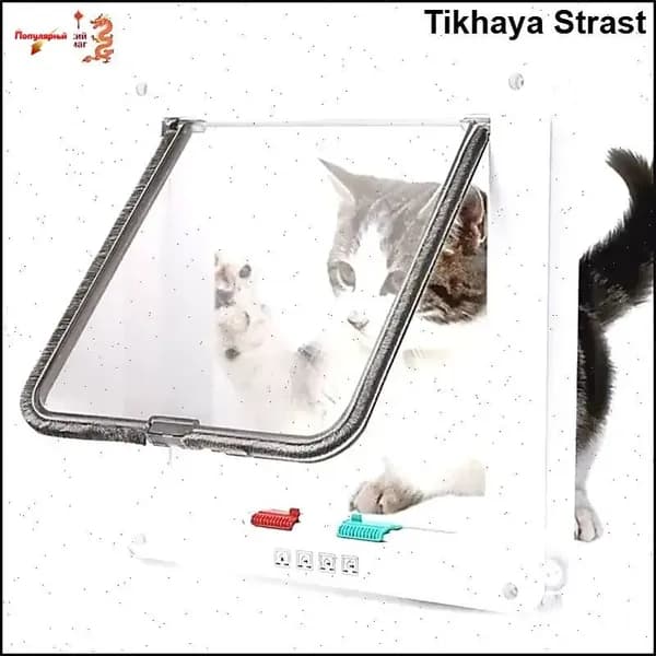 Эксклюзивный люк питомца