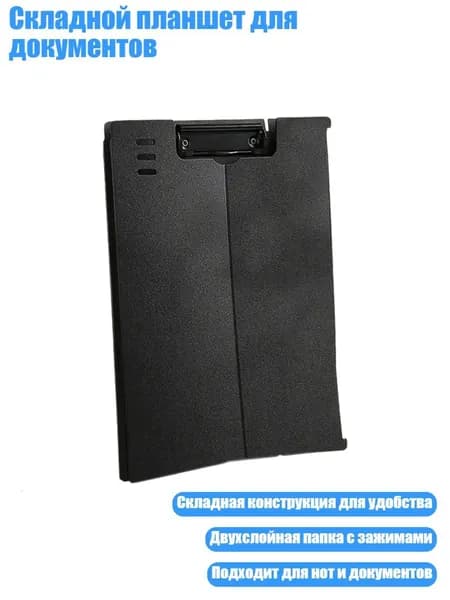 Планшетная доска, 1 шт.