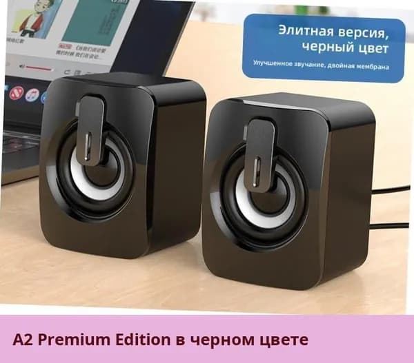Колонки компьютерные настольные USB мини мультимедийные проводные 2.0 для ноутбука и ПК