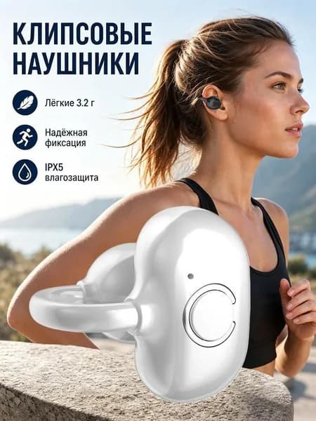 Наушники беспроводные с микрофоном, Bluetooth, белый