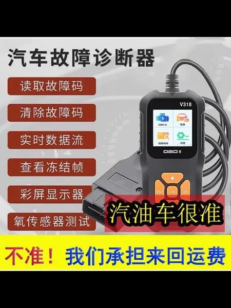 Универсальный диагностический тестер obd
