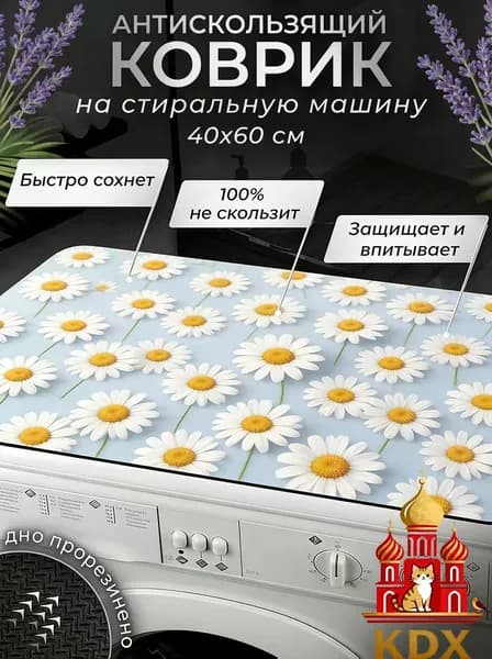Forseon Коврик 40x60 см 3 мм цветы голубой, светло-желтый