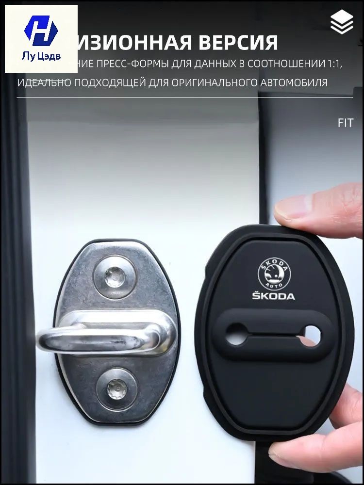 Защита внешних частей автомобиля, 4 шт.