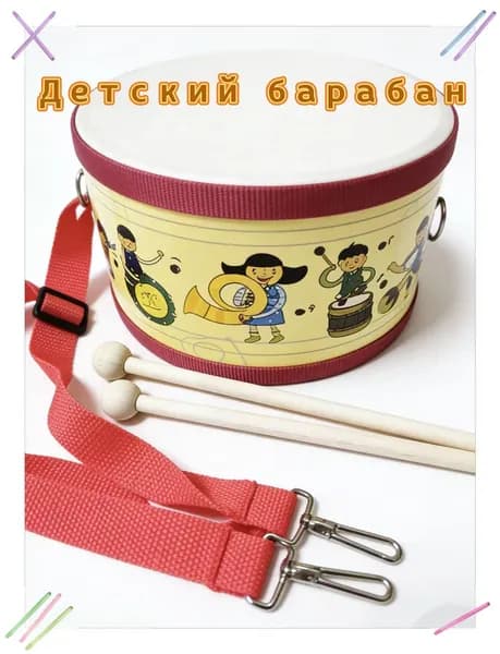 Деревянный детский барабан