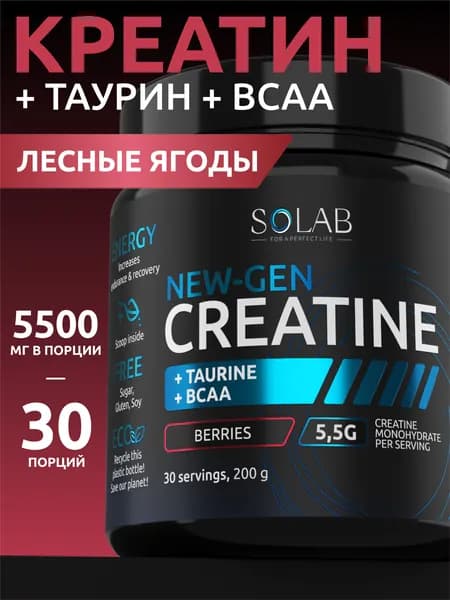 Креатин моногидрат с таурином и BCAA, 30 порций, Лесные Ягоды, Creatine Monohydrate 200 г