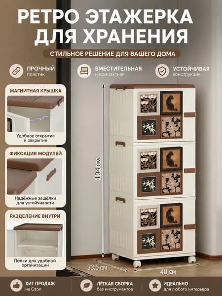 Шкаф складной 33.5х33.5
