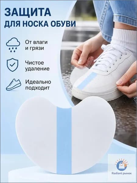 Средство для ухода за обувью
