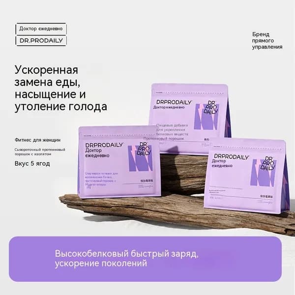 Протеиновый порошок для сытости 50% белка