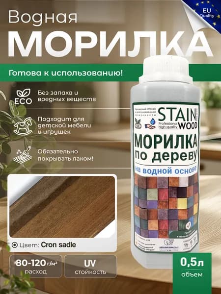 Морилка для дерева водная (цвет - Koritsa), 0,5л