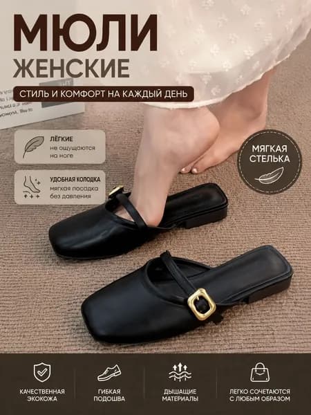 Туфли
