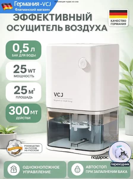 Осушитель воздуха mzm-20260714141924144