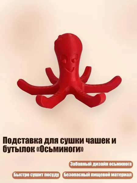 Украшение для бокалов, бутылок