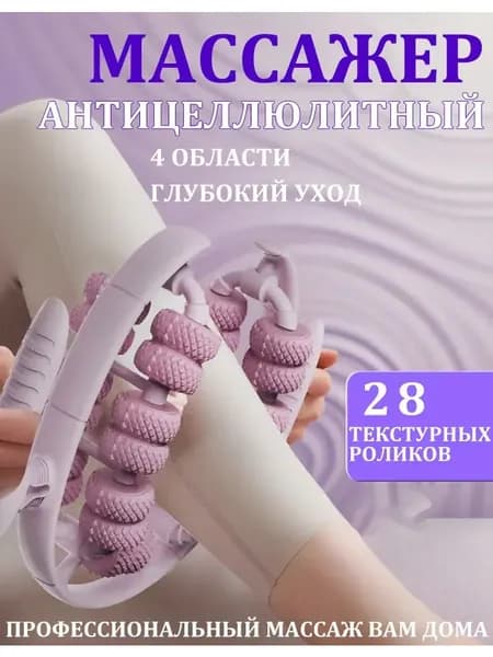 Массажёр для массажных столов
