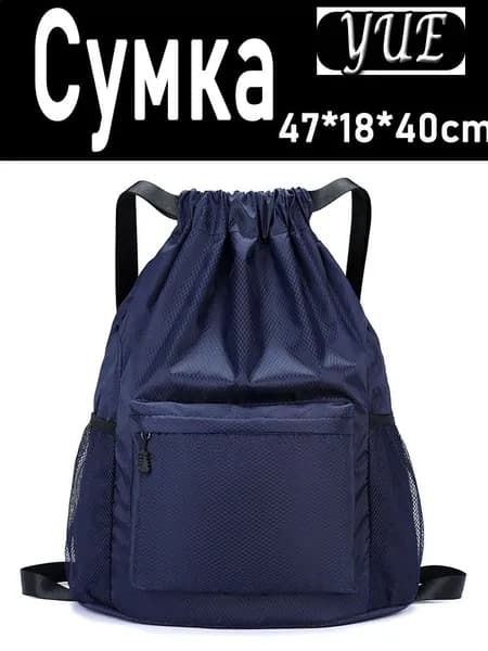 Сумка спортивная