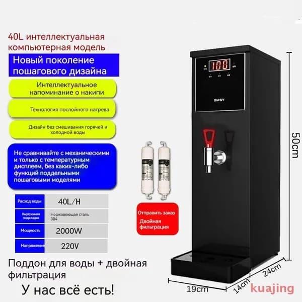 Кипятильник для общепита 40 л, 2000 Вт, нержавеющая сталь, проточный с автодоливом воды