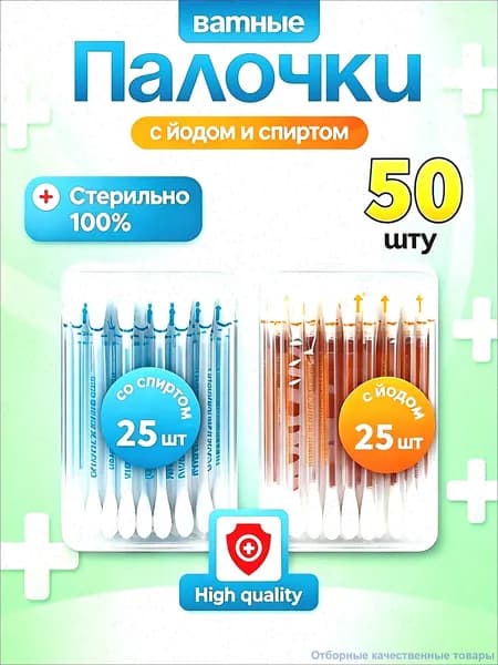 sweetwarm Ватные палочки, 50 шт.