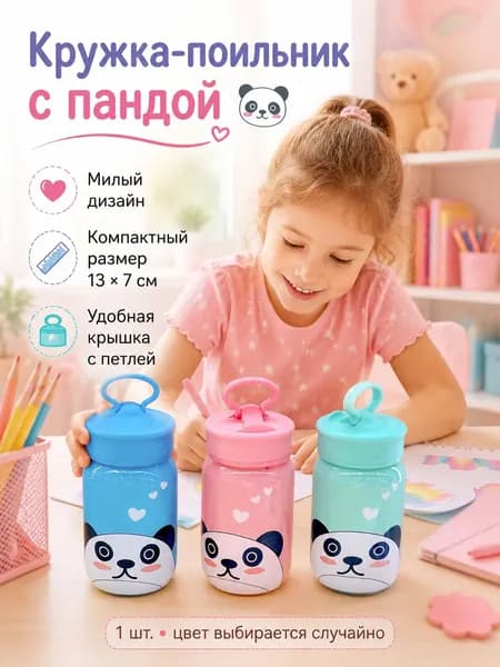 Кружка, 300 мл