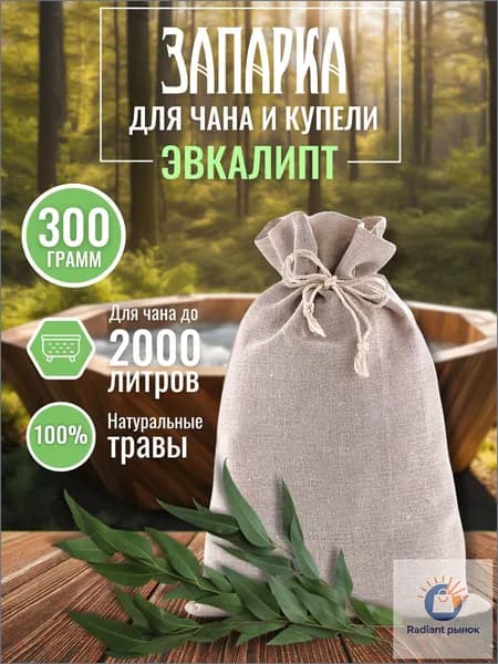 Запарка для бани
