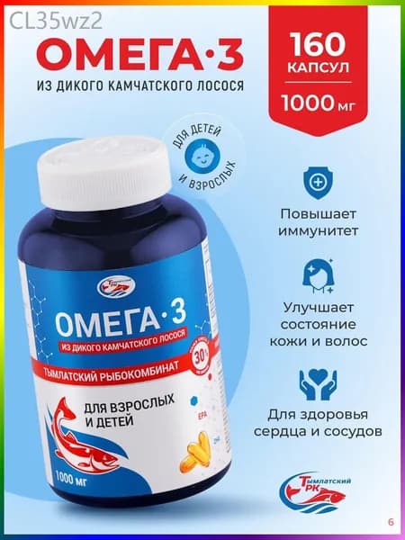 БАД жирные кислоты