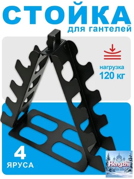 Стеллаж для спортивного инвентаря