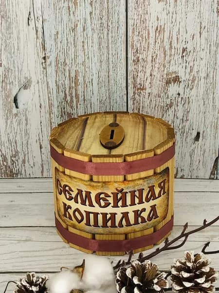 Копилка для денег "Семейная копилка", 10х10 см, 1 шт