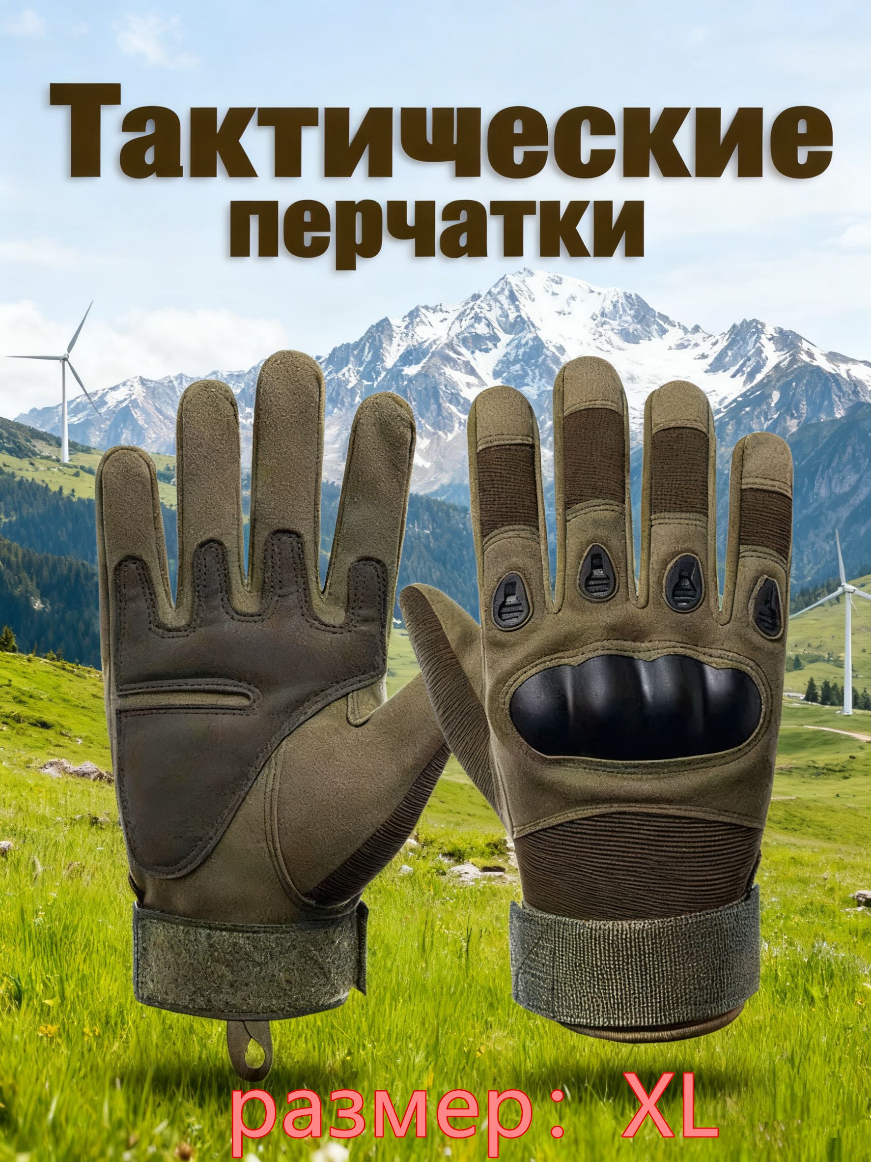 Мотоперчатки, размер: XL, цвет: оливковый