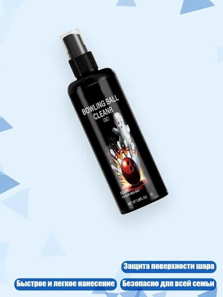Шароочиститель для боулинга с микрофиброй, - 50ml