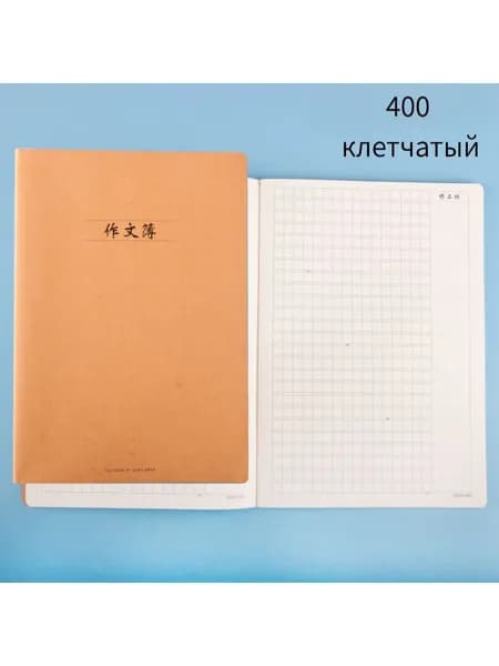 Классный журнал, листов: 36