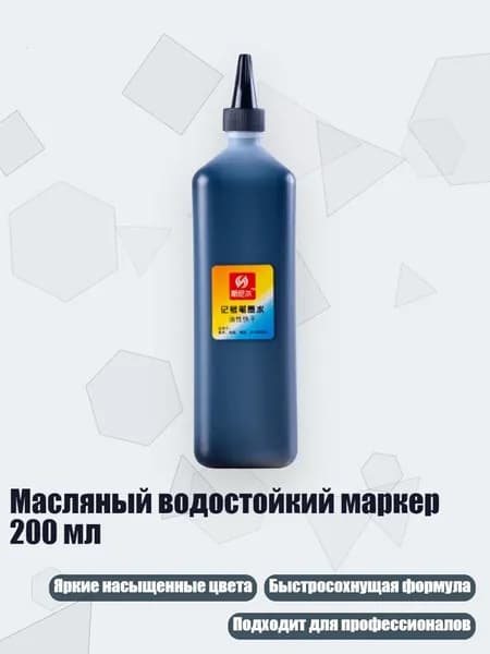 Краска штемпельная/ 220 г.
