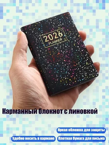 Планинг