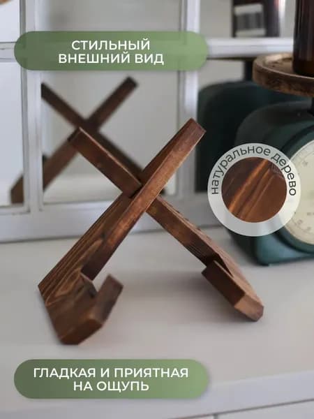 Подставка для книг деревянная.
