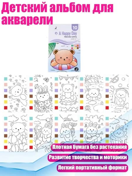 Бумага для рисования