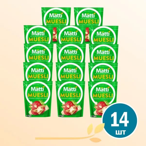 Мюсли Клубника и белый шоколад (Matti), 250г х 14 шт