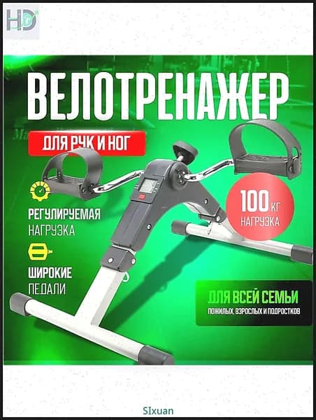 Велотренажер mzm-20260116142709229