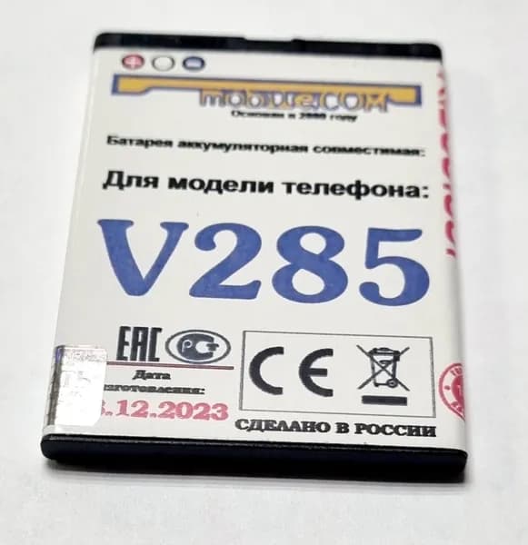 Мобильный телефон -АКБ DEXP V285 (УСИЛЕННЫЙ) для телефона на 1400mAh, светло-розовый