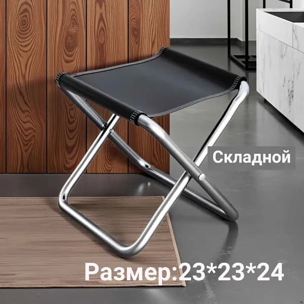 Садовый стул, Нержавеющая сталь, 33х40