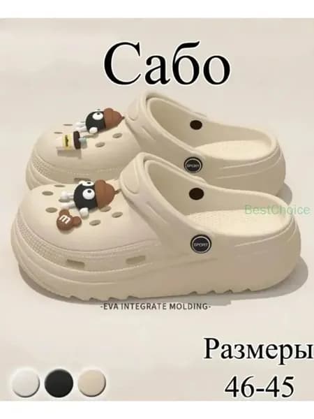 Сабо