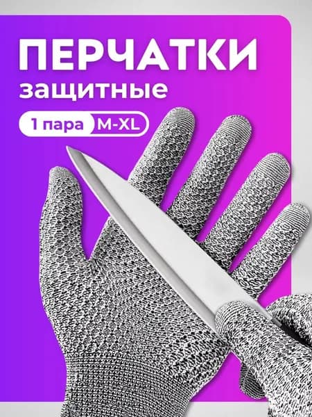 Перчатки защитные рабочие хб от порезов