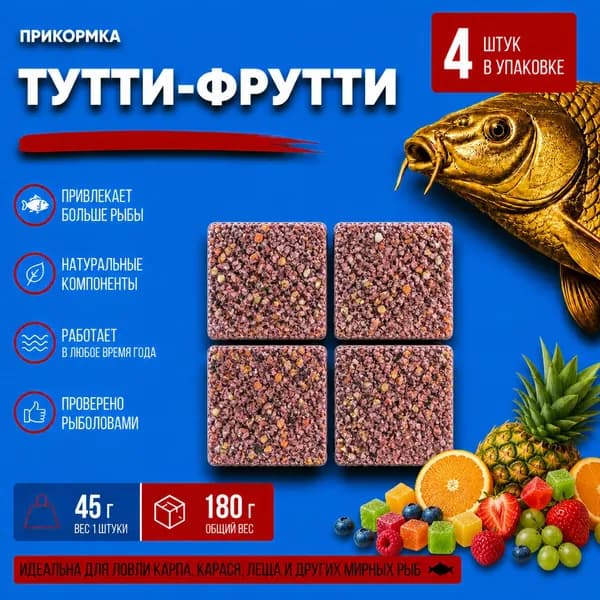 Брикеты "Тутти-фрутти" 4шт по 45гр