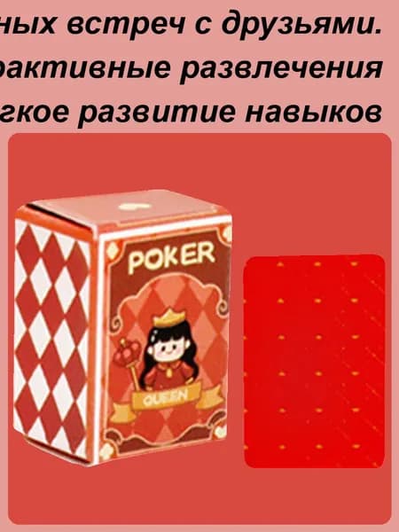 Покерная карта, колода игральных карт ,Игральные карты