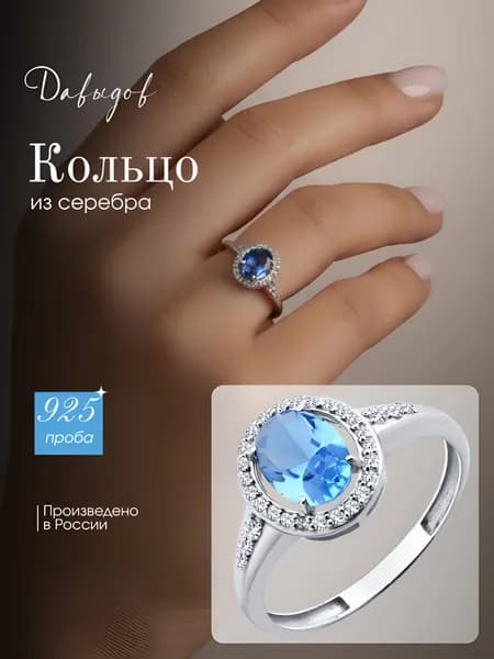 Кольцо женское серебро 925 проба с танзанитом