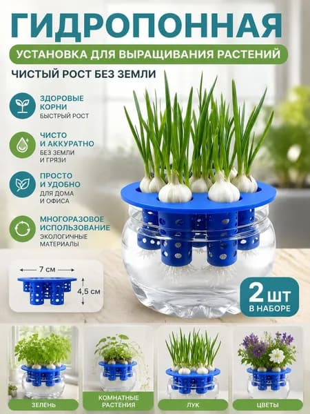 Кашпо с автополивом 0.2 л, 4 см, 2 шт, цвет синий