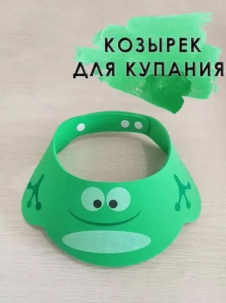 Защитный детский козырек для купания / Козырек для мытья головы малышей без слез Зверята